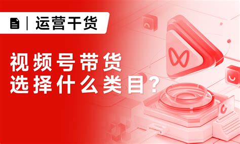 视频号 · 特殊类目带货资质申请为什么不能提交？（我是虾蟹认证） | 微信开放社区