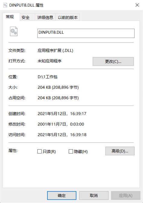 Dinput8.dll文件下载_Dinput8.dll文件免费版下载4.08.00.0400 - 系统之家