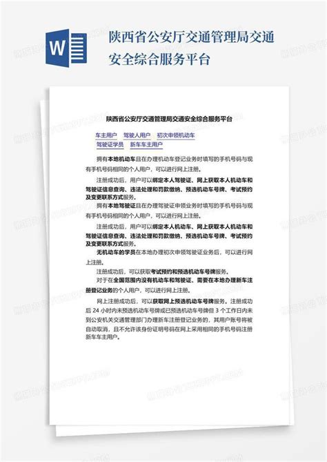 陕西省地理信息公共服务平台 天地图·陕西