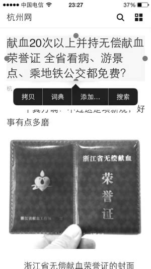 杭州地铁或推1日票和3日票 持献血荣誉证可免费乘坐_滚动新闻_温州网