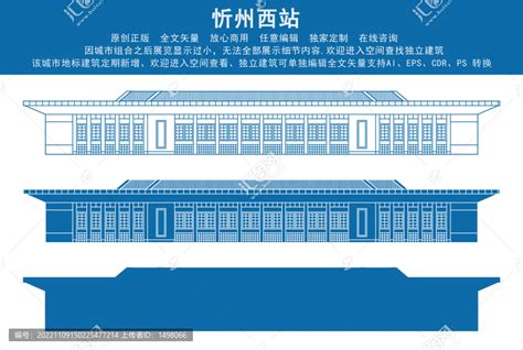 忻州西站,建筑园林,设计素材,设计,汇图网www.huitu.com