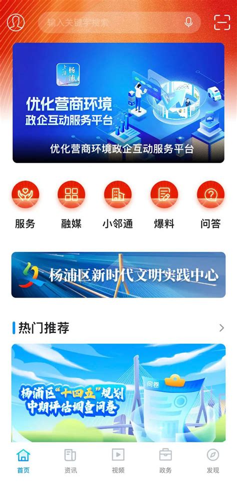 上海杨浦全面提升服务效能，打造民营经济创新活力高地 --陆家嘴金融网