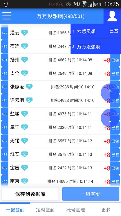 贴吧一键定时签到APP|贴吧一键定时签到 V2.2.0 安卓版 下载_当下软件园_软件下载