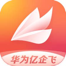 华为亿企飞官方下载-华为亿企飞appv2.0.3 最新版