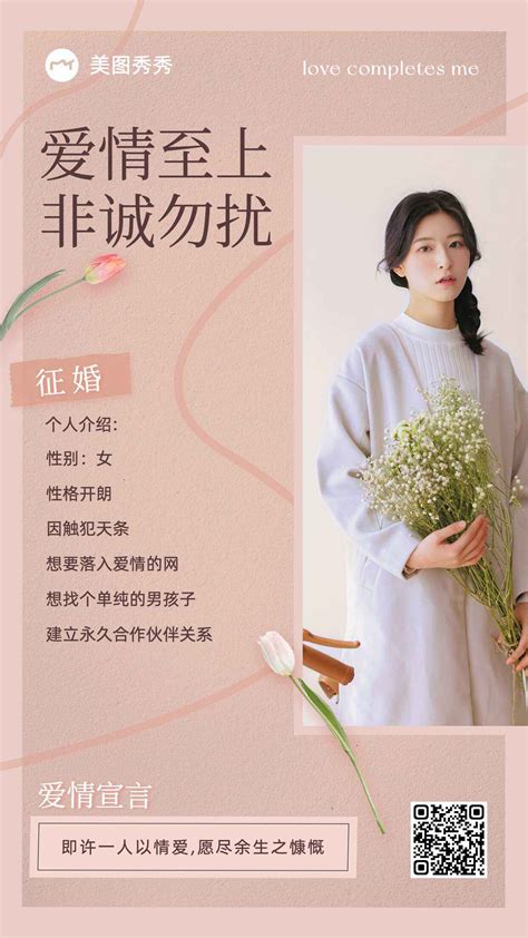 征婚表情包图片