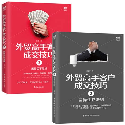 清华大学出版社-图书详情-《商务谈判与推销技巧（第4版）》