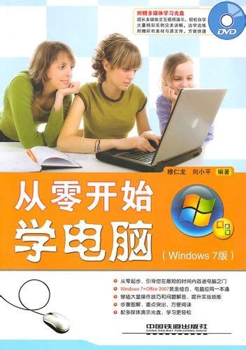 从零开始学英语下载-从零开始学英语电脑版下载v6.36[在线学习]-华军软件园