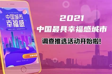 12连冠！中国最具幸福感城市，成都的秘密是？ - 知乎