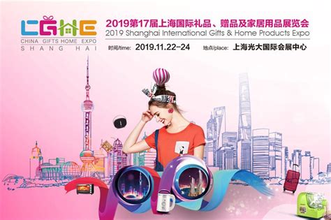 2024年第6届上海国际礼品及促销品展览会 时间_地点_联系方式