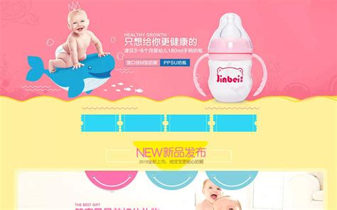 母婴用品海报设计图__广告设计_广告设计_设计图库_昵图网nipic.com