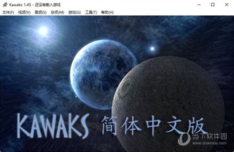WinKawaks1.65典藏版|WinKawaks模拟器中文版 V1.65 Win10免费版 下载_当下软件园_软件下载