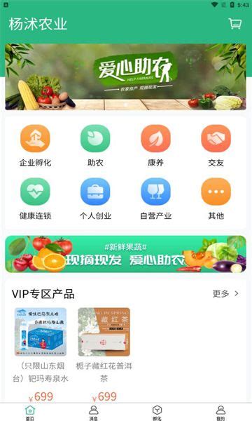 贵州农产品交易平台app下载-贵州农产品交易平台手机版下载v2.7.0.0 安卓版-极限软件园