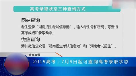 怎样查看自己的录取状态2022？附录取过程中的几种情况-高考100