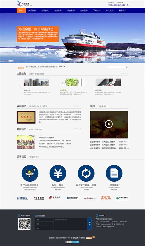 韩国金融行业公司网站模板免费下载_模板王