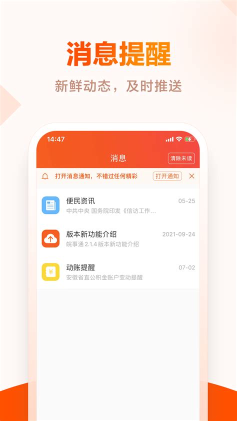皖事通下载2022安卓最新版_手机app官方版免费安装下载_豌豆荚