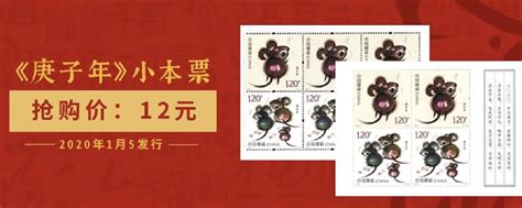 2020鼠年生肖邮票价格多少钱?北京哪里有卖?- 北京本地宝