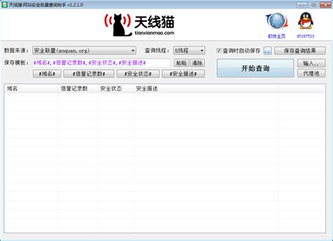 国保金泰安全隔离与信息交换系统（千兆）-杭州奔浪信息技术有限公司