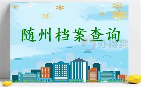 随州7家企业获准使用“随州香稻”专用地理标志-随州市人民政府门户网站
