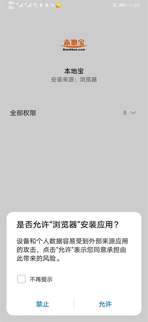 深圳本地宝app官网下载流程（手机版）- 深圳本地宝