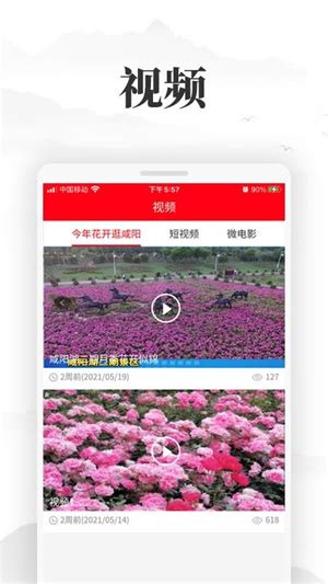 【咸阳发布app】咸阳发布app下载 v2.0.0 安卓版-开心电玩