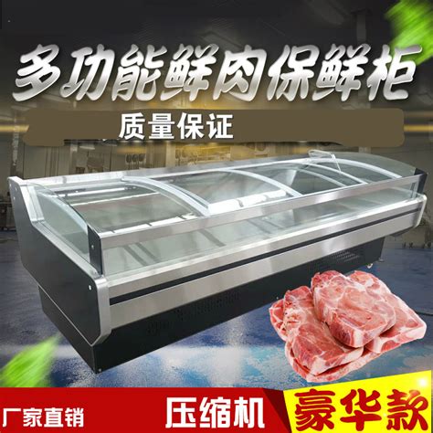 二商福岛 平式陈列柜 超市冷柜 展示柜 鲜肉柜 制冷设备-阿里巴巴