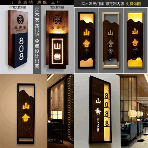 创意木质酒店民宿包厢VIP房间门牌号码设计高端门牌定制提示标牌-阿里巴巴