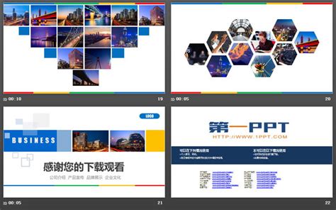 图片排版样式的企业宣传画册PPT模板 - 第一PPT