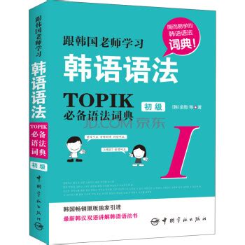 韩语TOPIC考试培训，韩语TOPIC培训_托福日语韩语培训朗阁在线