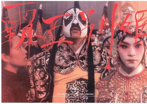 霸王别姬(京剧)(Farewell My Concubine: the Beijing Opera)-电影-腾讯视频