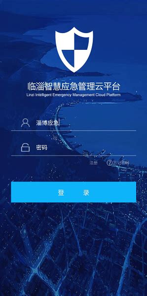 温暖淄博人社app最新版软件截图预览_当易网