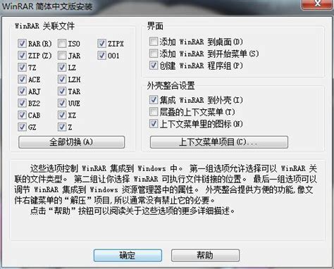 【WinRAR 64位下载 2023最新版】rar破解版-ZOL下载