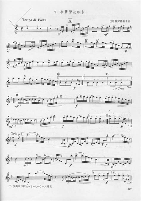 单簧管波尔卡 [波]普罗修斯卡曲_其他曲谱_用户传谱 | 搜谱网