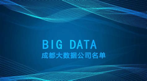 2021年中国大数据产业市场现状及发展趋势分析 线下场景营销成为大数据应用新机遇_前瞻趋势 - 前瞻产业研究院
