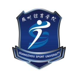 广州体育职业技术学院-掌上高考