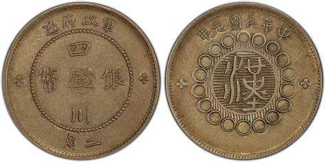 民国时期壹圆银币三枚/PCGS MS63、MS64；NGC AU58图片及价格- 芝麻开门收藏网