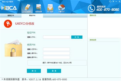 深圳CA下载-深圳CA USBKey数字证书驱动程序官方版下载[证书管理]-华军软件园