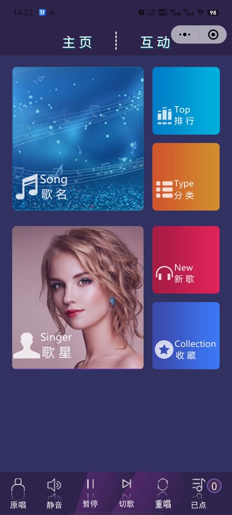 多唱手机点歌-多唱app下载官方版2023免费下载安装