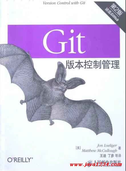 Git版本控制管理 第2版 PDF 下载_Java知识分享网-免费Java资源下载