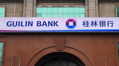 桂林银行存款利率2020 - 财梯网