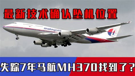 马航mh370是从哪飞向哪的，马航mh370是什么机型_探秘志