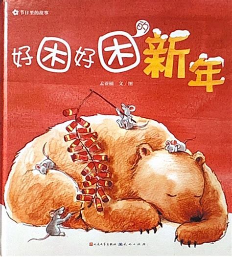 应邀为《中国漫画》杂志绘制2019年新年封面|插画|绘本|亮年 - 原创作品 - 站酷 (ZCOOL)