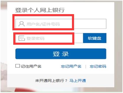 中国建行个人网银登录官网 中国建行个人网银登录入口-建设银行 - 南方财富网