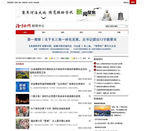 新闻中心_洛阳网 | 血鸟导航
