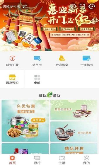 安徽农金手机银行app官方下载-安徽农金电子银行最新版下载v4.0.2 安卓版-旋风软件园