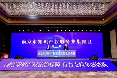 2023年南京市知识产权宣传周主题活动启动-新华网