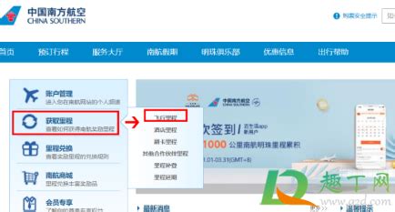中国国航里程怎么兑换机票-中国国航里程兑换机票的方法_华军软件园