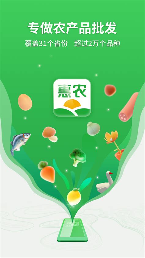 惠农网联手百度发起惠农活动，为农产品销售按下“加速键”-爱云资讯