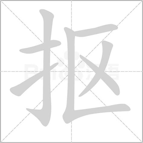 竹（汉语汉字）_摘编百科