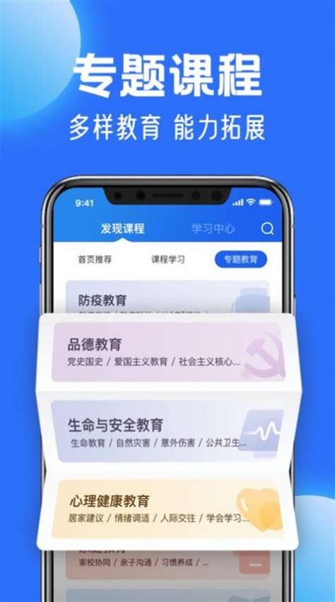 江苏中小学智慧教育平台(名师空中课堂)_app_手机版