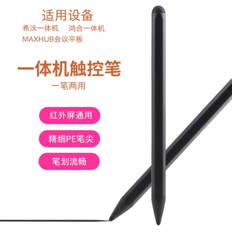 平板触屏电容触摸笔 电容屏通用触控笔签字笔二合一手写笔-阿里巴巴